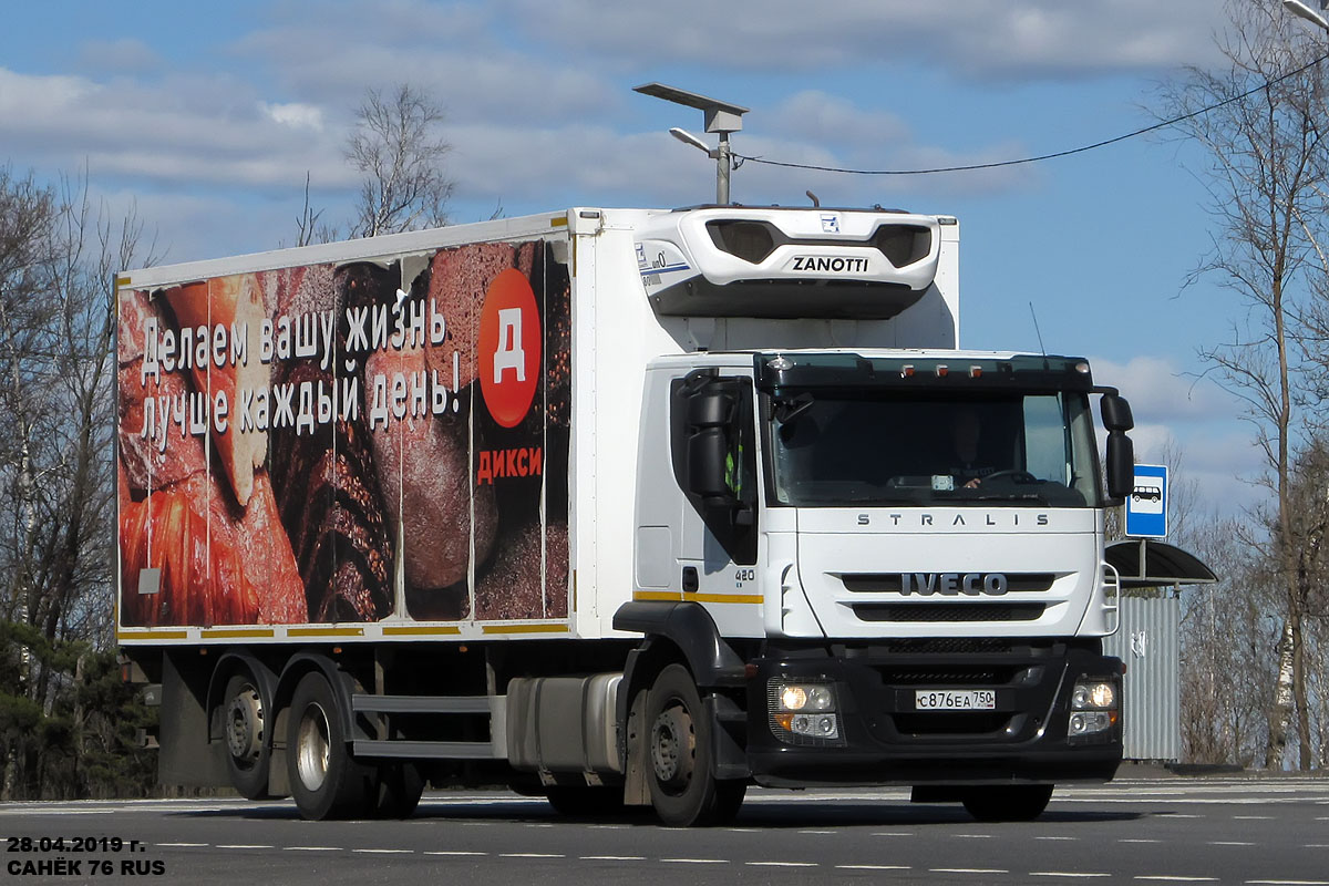 Московская область, № С 876 ЕА 750 — IVECO Stralis ('2007) 420