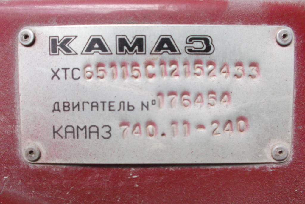 Свердловская область, № Р 955 АЕ 66 — КамАЗ-65115-02 [65115C]