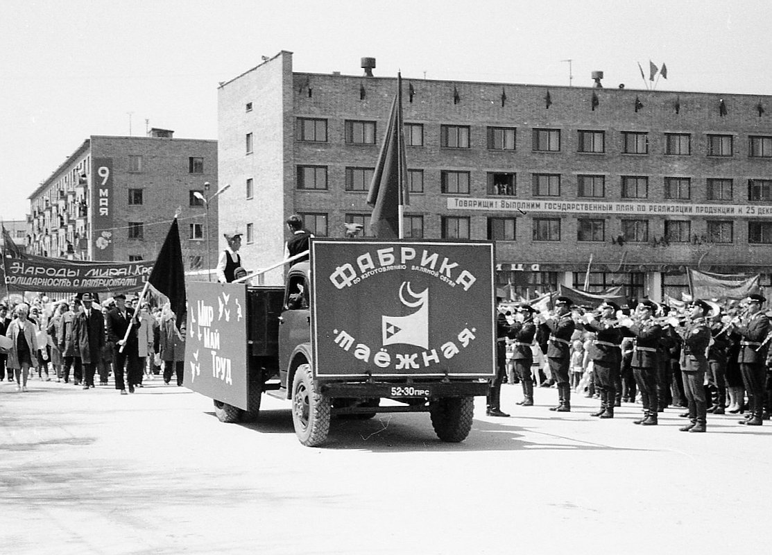 Приморский край, № 52-30 ПРС — ГАЗ-51А; Приморский край — Исторические фотографии (Автомобили)