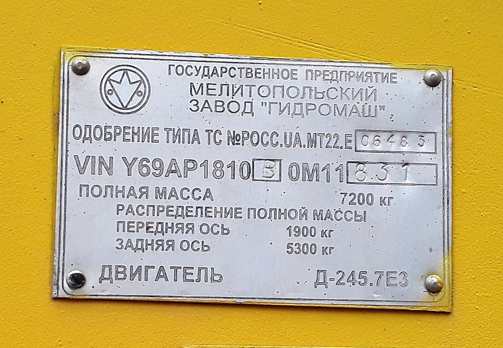 Тверская область, № О 273 ОН 69 — ГАЗ-3309