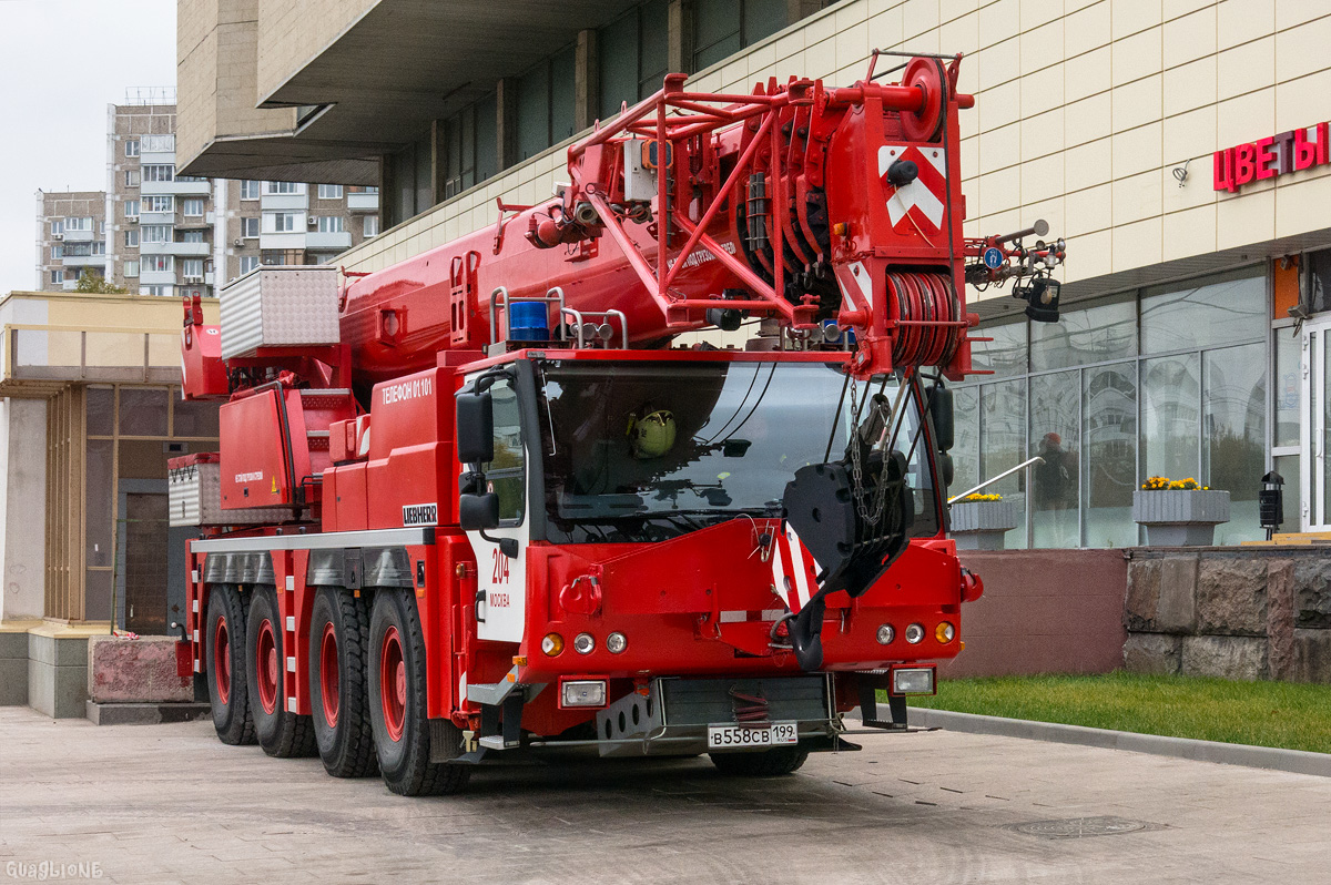 Москва, № В 558 СВ 199 — Liebherr (общая модель)