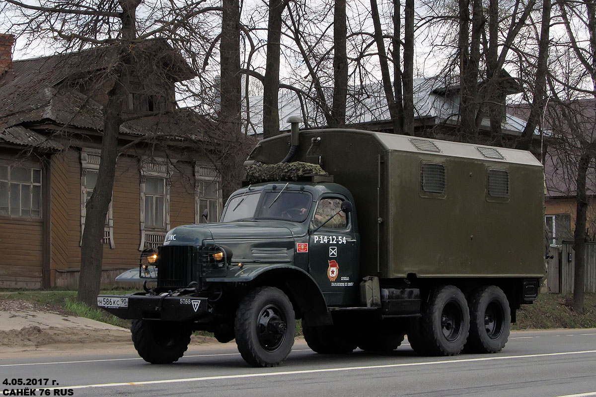 Московская область, № Н 586 КС 90 — ЗИС-151