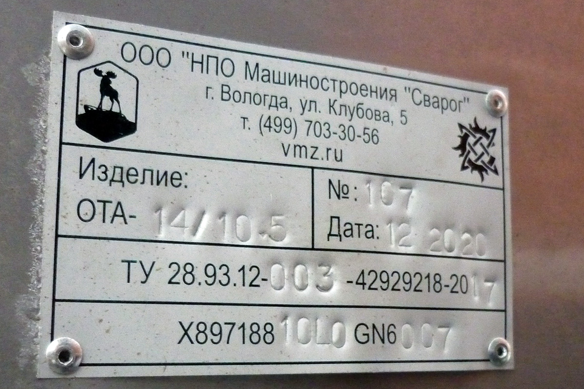 Архангельская область, № О 172 ВТ 29 — КамАЗ-65115-A5