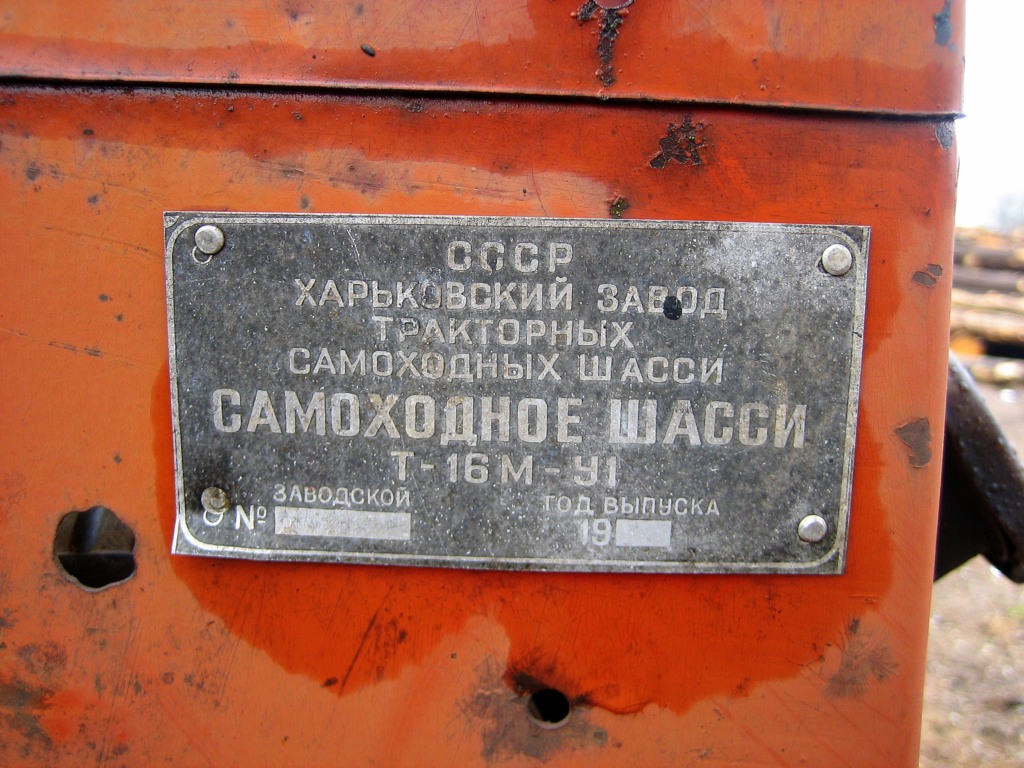 Тверская область, № 9134 ТМ 69 — Т-16 (общая модель)