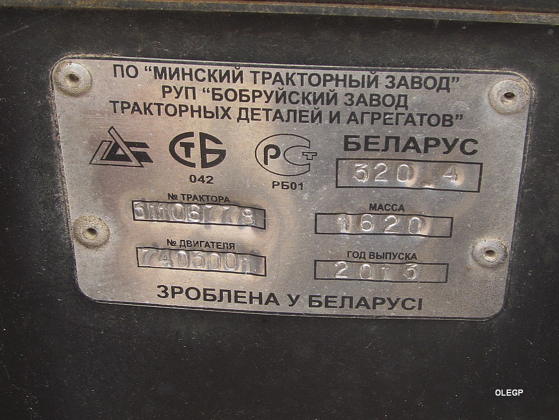 Витебская область, № ВВ-2 5385 — Беларус-320