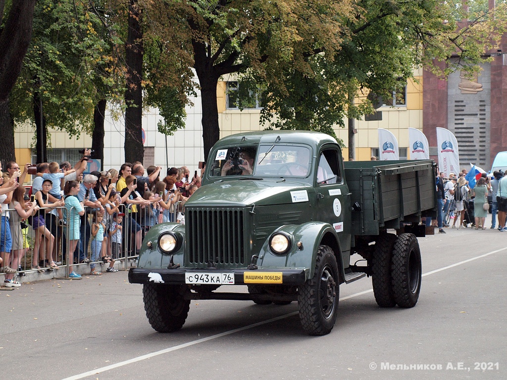 Ярославская область, № С 943 КА 76 — ГАЗ-51А