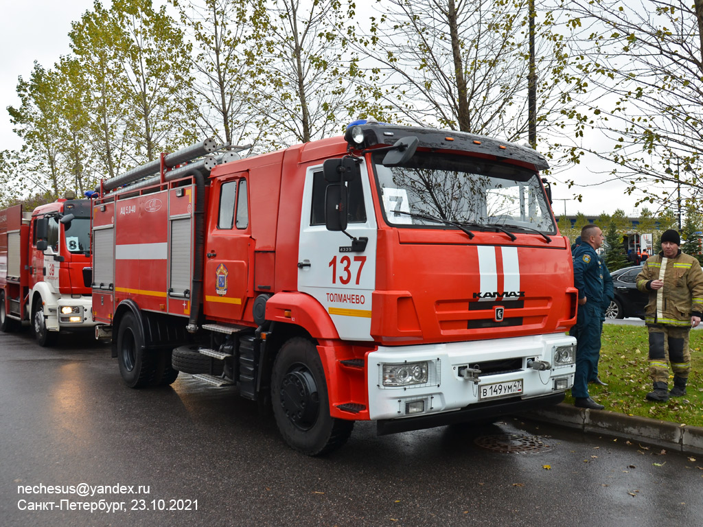 Ленинградская область, № В 149 УМ 47 — КамАЗ-43253-C4; Санкт-Петербург — Финал соревнований по скоростному маневрированию на пожарных автомобилях "Трасса-01", 23.10.2021