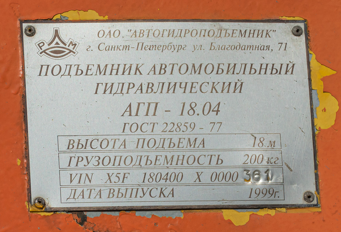 Алматинская область, № 459 IXZ 05 — ГАЗ-3307