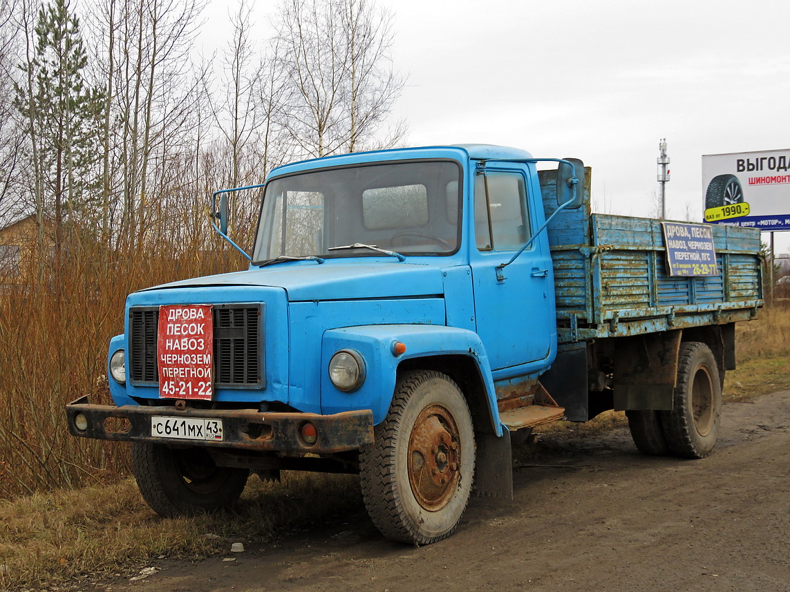 Кировская область, № С 641 МХ 43 — ГАЗ-3307