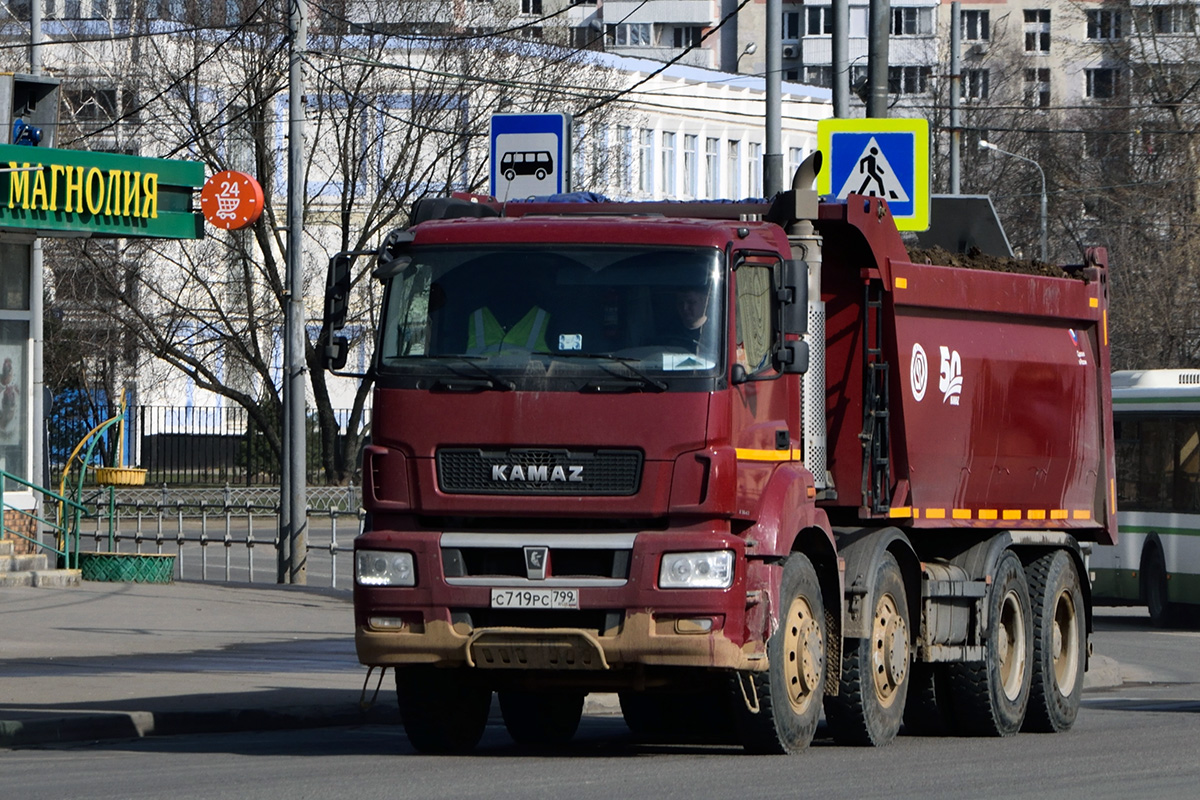 Москва, № С 719 РС 799 — КамАЗ-65801-T5