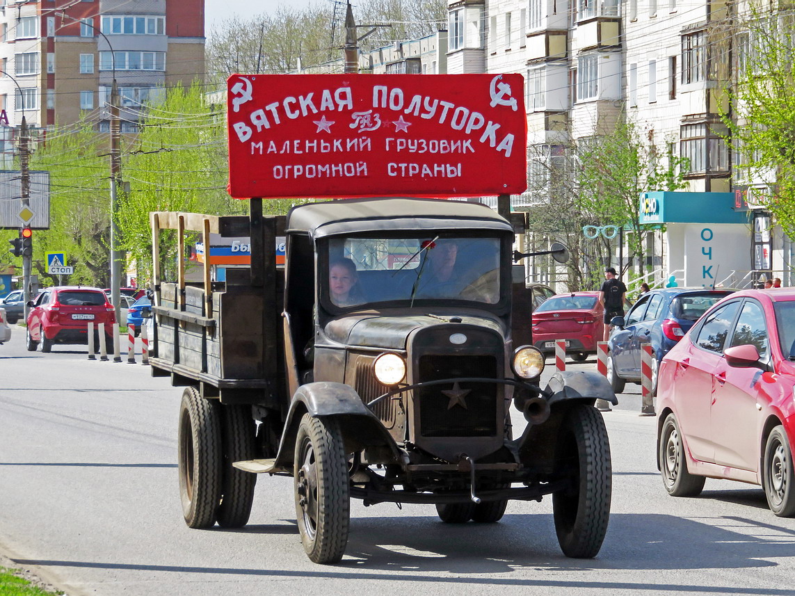 Кировская область, № Л-2-15-43 — ТС индивидуального изготовления