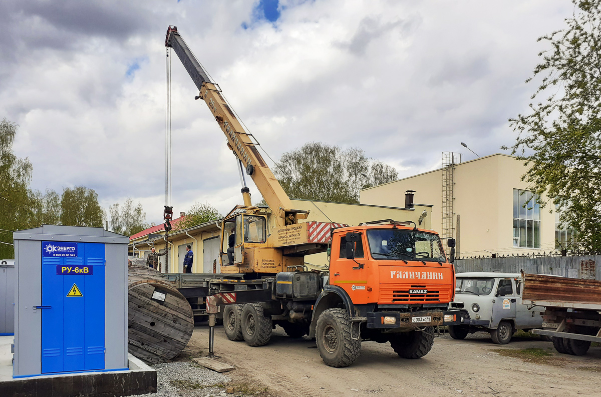 Свердловская область, № С 003 ХО 96 — КамАЗ-43118-15 [43118R]