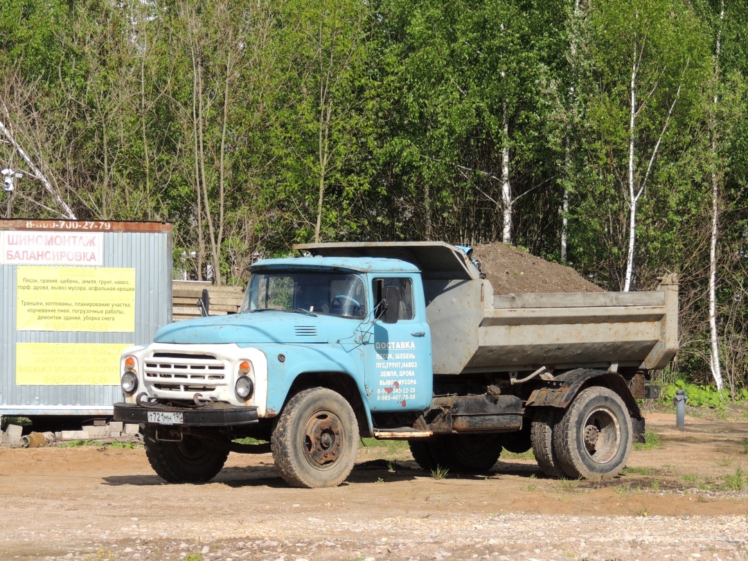 Московская область, № Т 721 МН 190 — ЗИЛ-130 (общая модель)