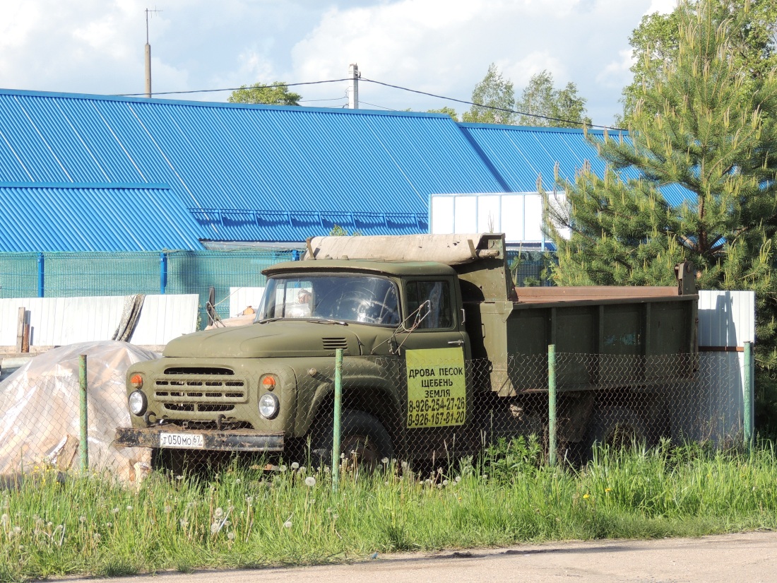 Смоленская область, № Т 050 МО 67 — ЗИЛ-495810