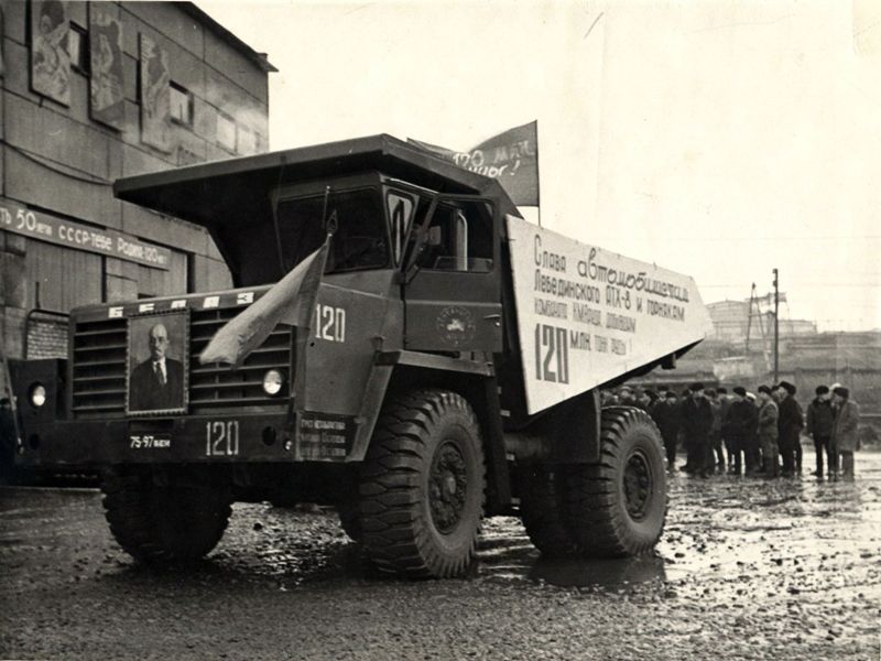 Белгородская область, № 120 — БелАЗ-540А; Белгородская область — Исторические фотографии (Автомобили)