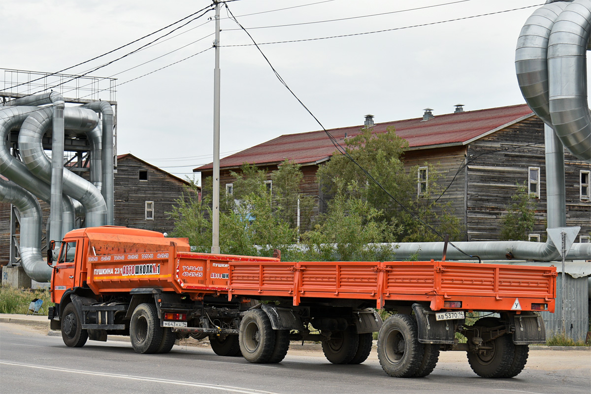 Саха (Якутия), № АВ 5370 14 — ГКБ(СЗАП)-8352