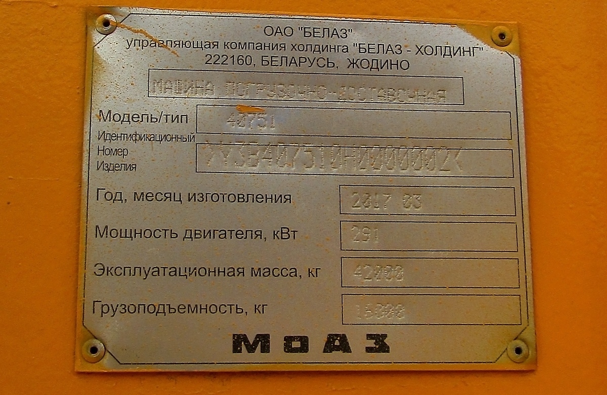 Могилёвская область, № (BY-6) Б/Н СТ 0153 — МоАЗ (общая модель)