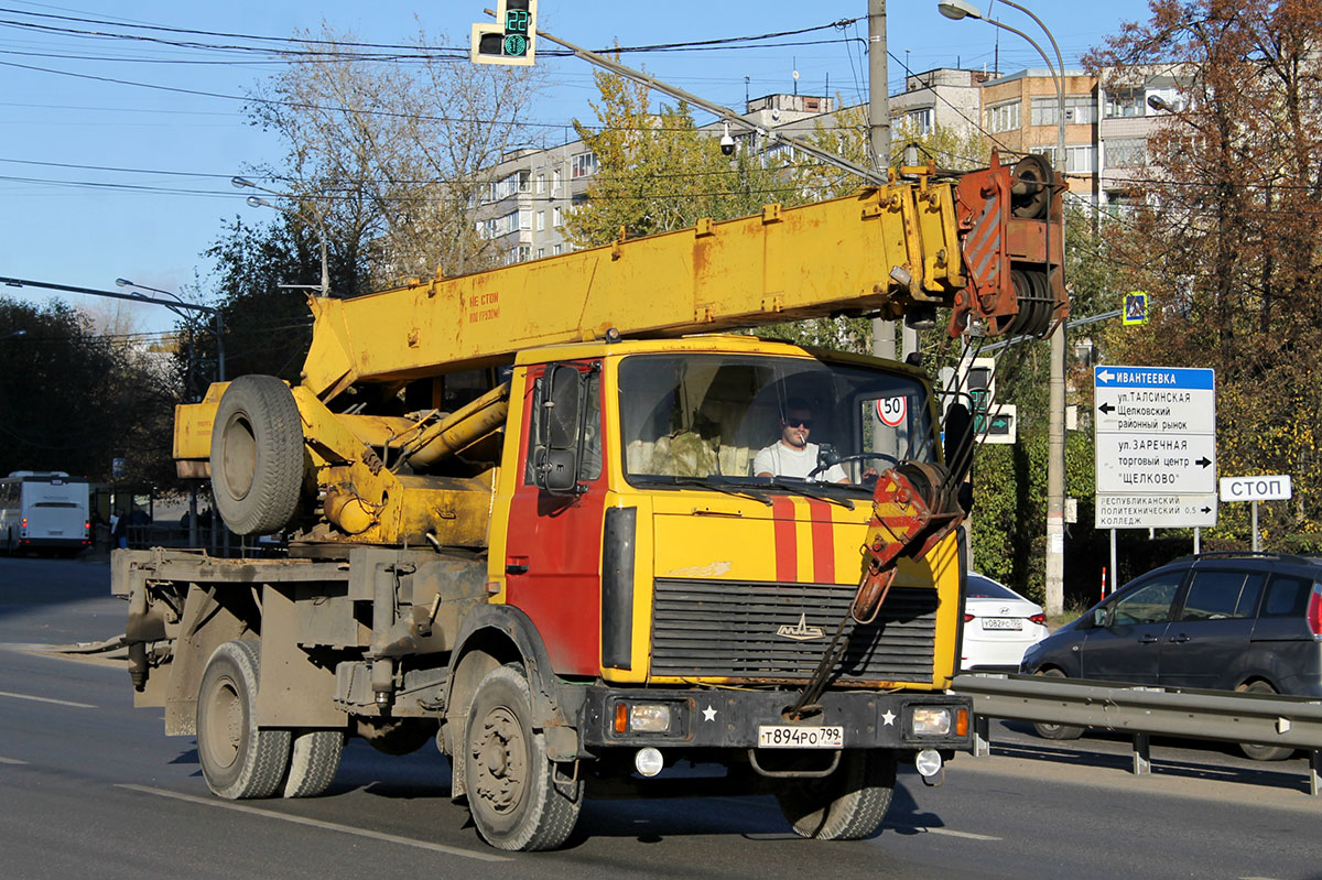 Москва, № Т 894 РО 799 — МАЗ-533702