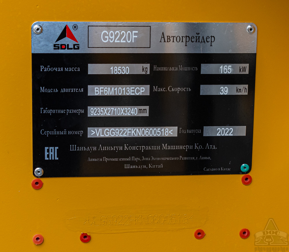 Алматы, № (KZ02) Б/Н СТ 0067 — SDLG (LGCE) (общая модель)