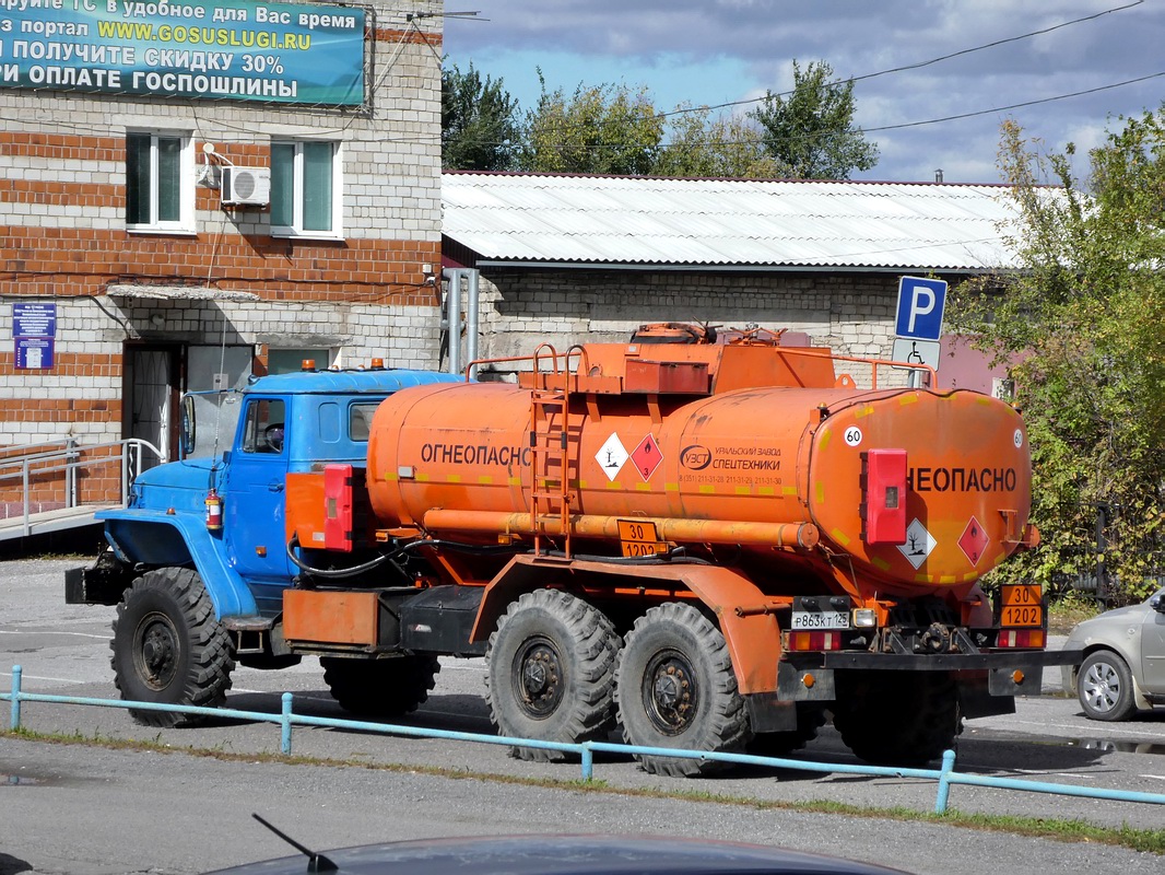 Приморский край, № Р 863 КТ 125 — Урал-4320-40