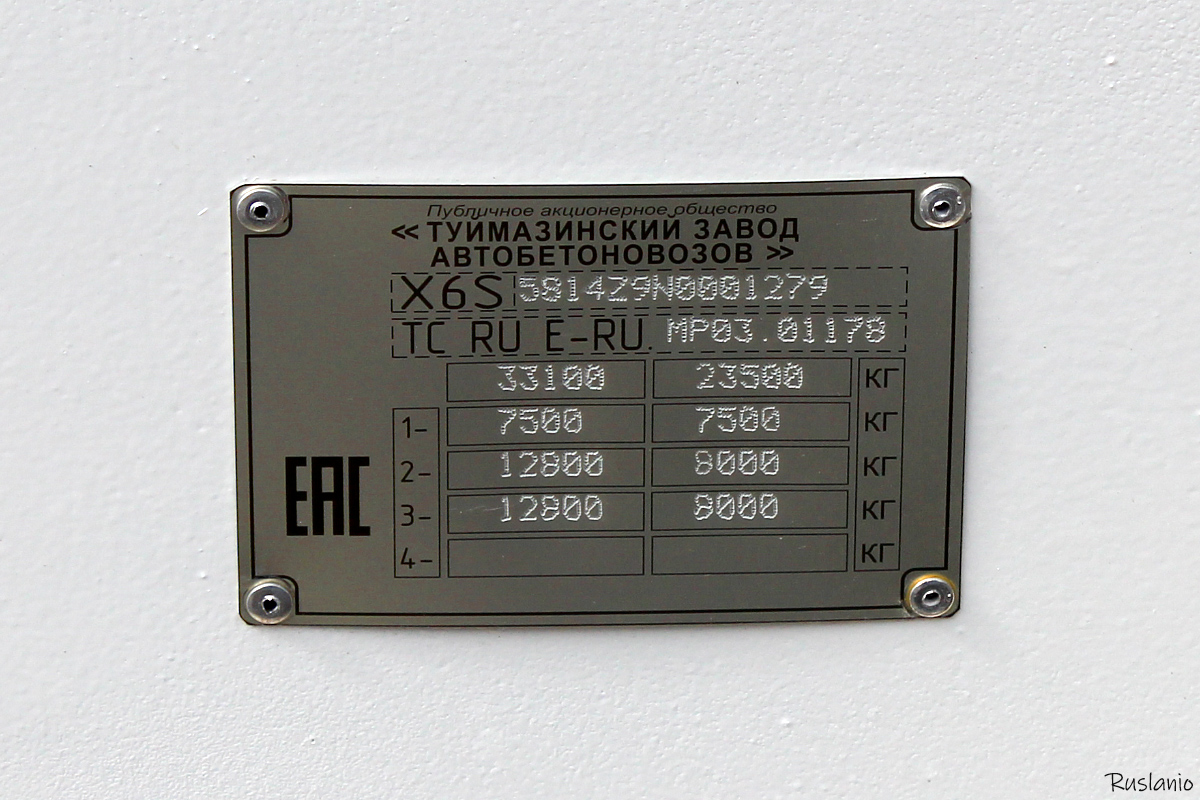 Башкортостан, № (02) Б/Н 0060 — КамАЗ-6520-A5