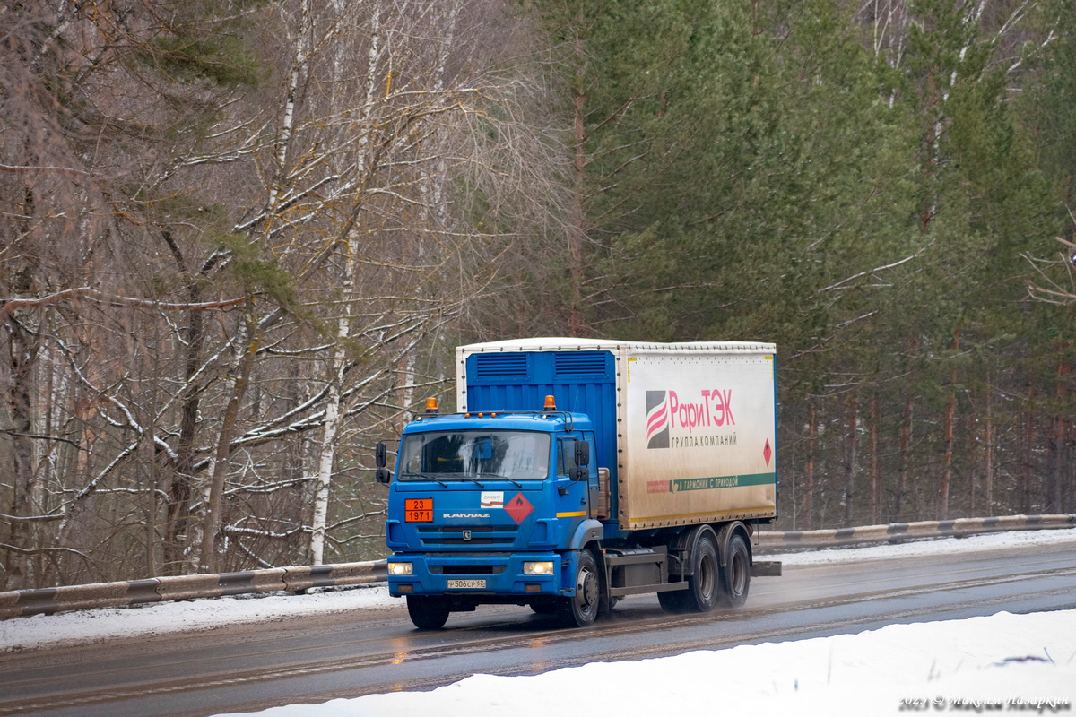 Рязанская область, № Р 506 СР 62 — КамАЗ-65115-A4