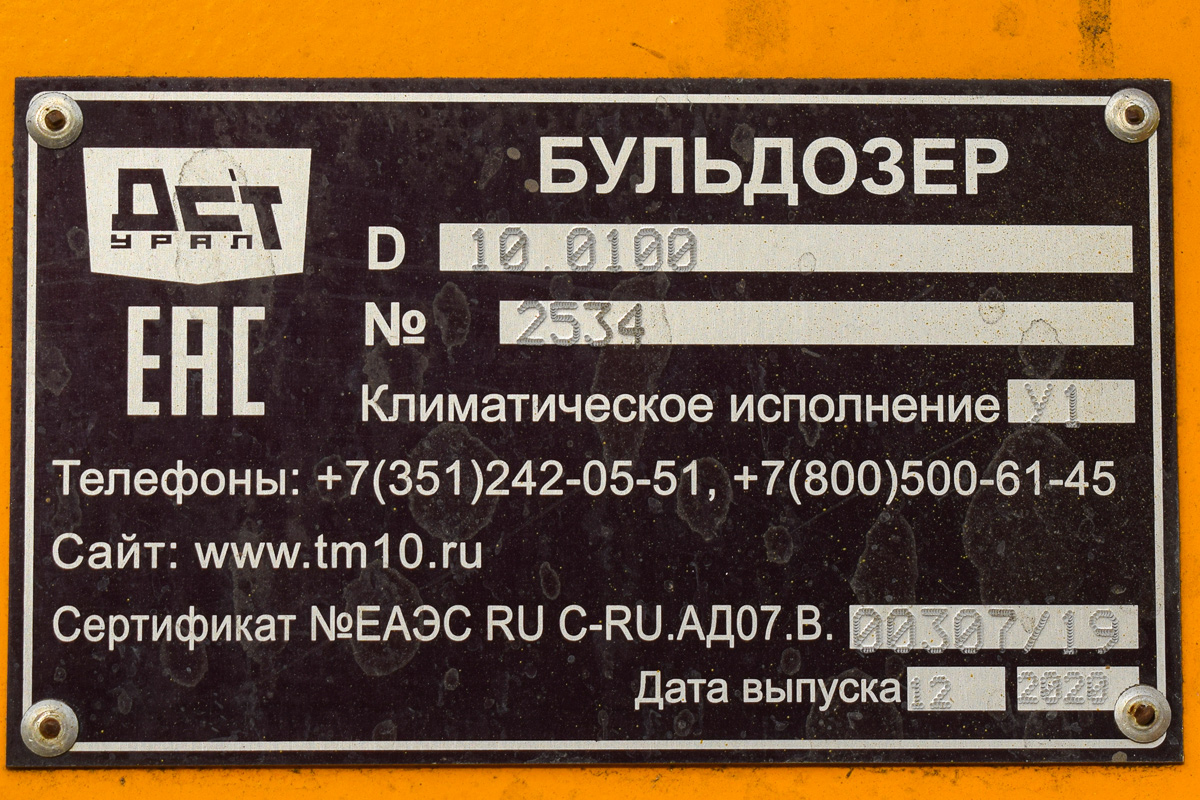 Новосибирская область, № 1965 АО 54 — ДСТ-Урал (общая модель)