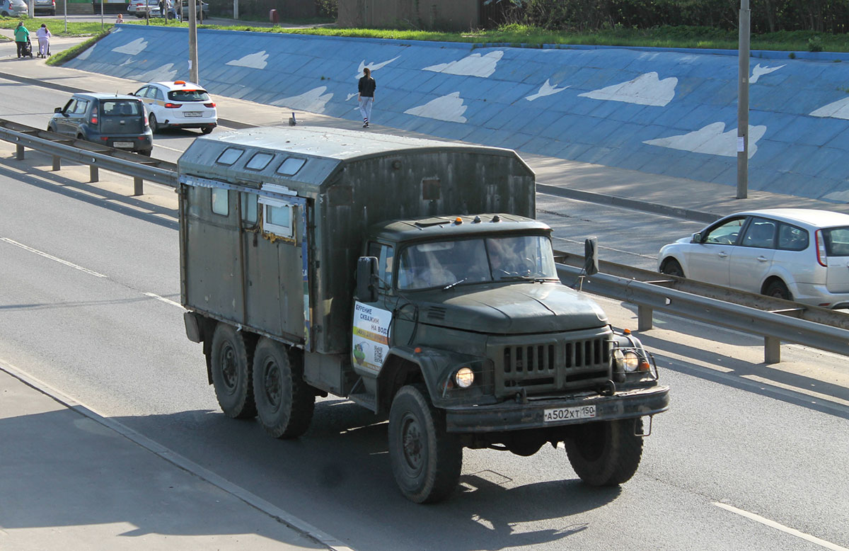 Московская область, № А 502 ХТ 150 — ЗИЛ-131Н