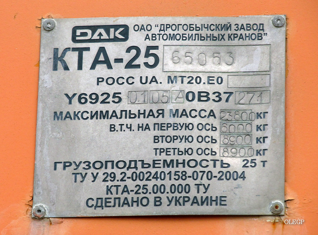 Могилёвская область, № АА 4483-6 — КрАЗ-65053