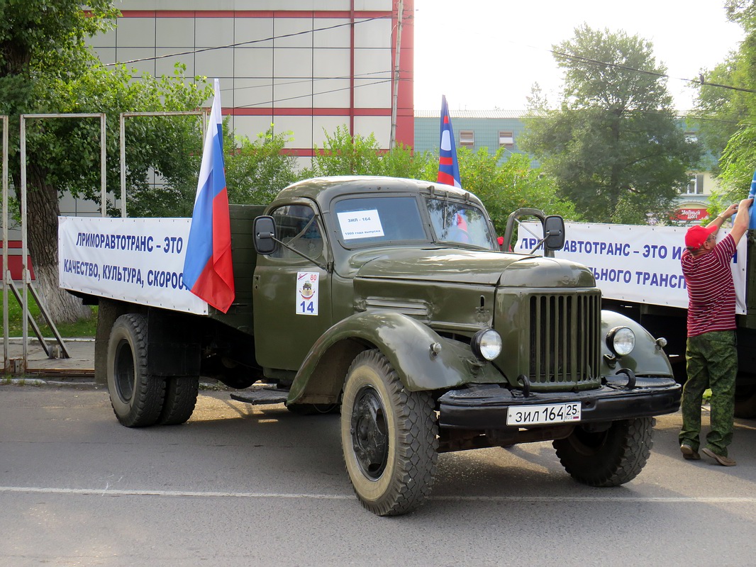 Приморский край, № (25) Б/Н 0016 — ЗИЛ-164А; Приморский край — Автопробеги «Приморавтотранс»