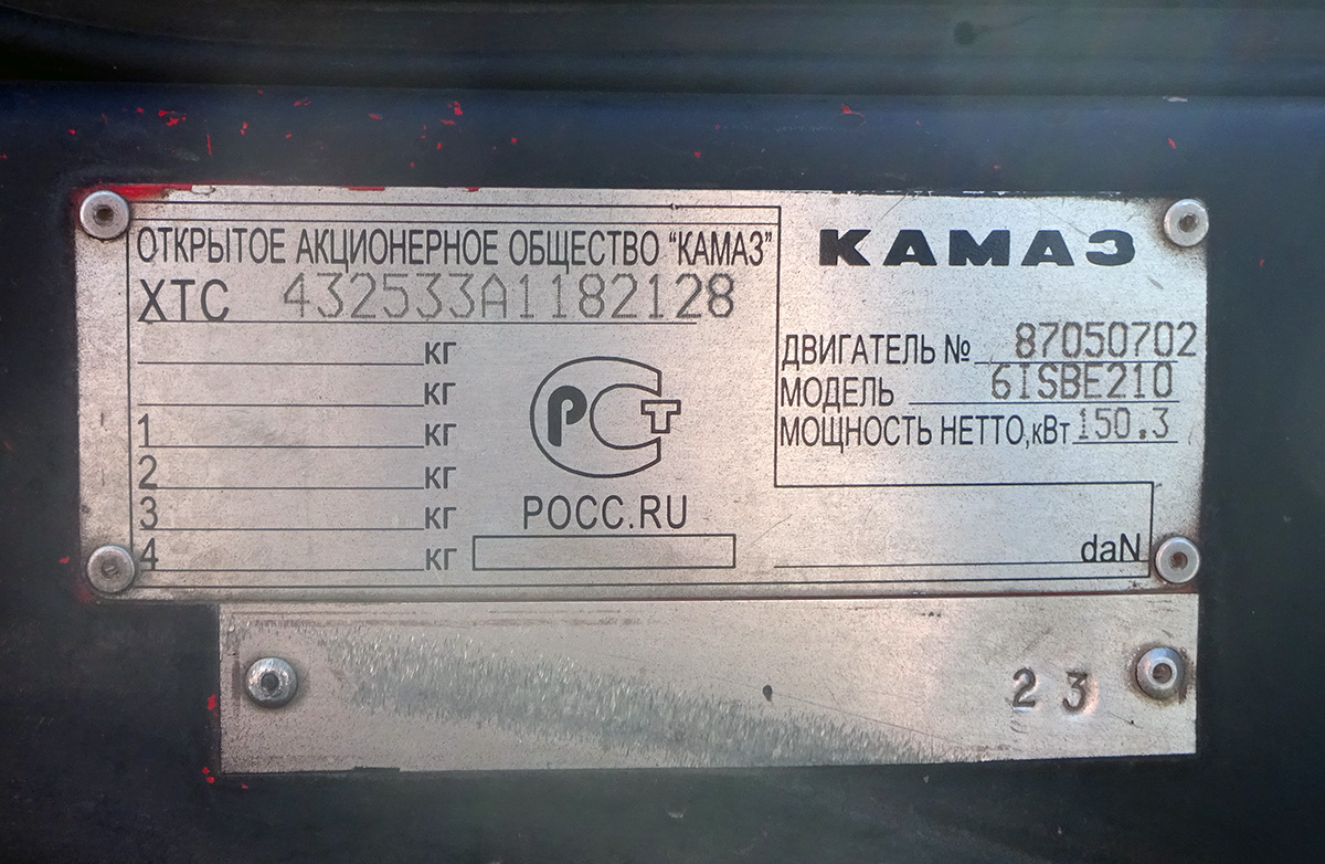 Архангельская область, № Н 035 ХМ 29 — КамАЗ-43253-A3(96)