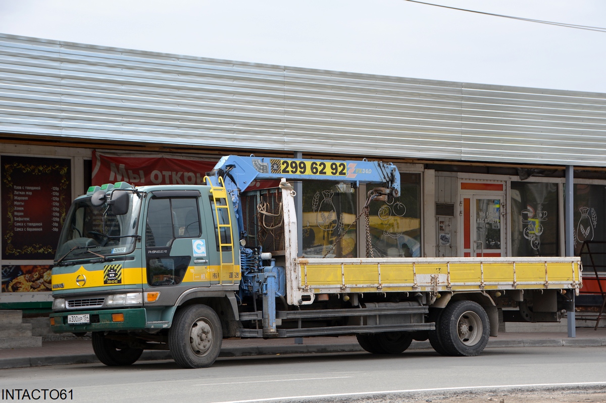 Новосибирская область, № А 300 ХР 154 — Hino Ranger