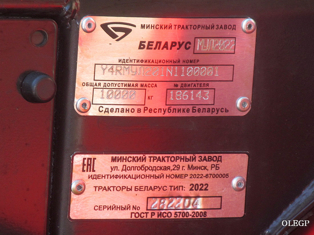 Минск, № (BY-7) Б/Н СТ 0322 — Беларус-2022 (общая модель)