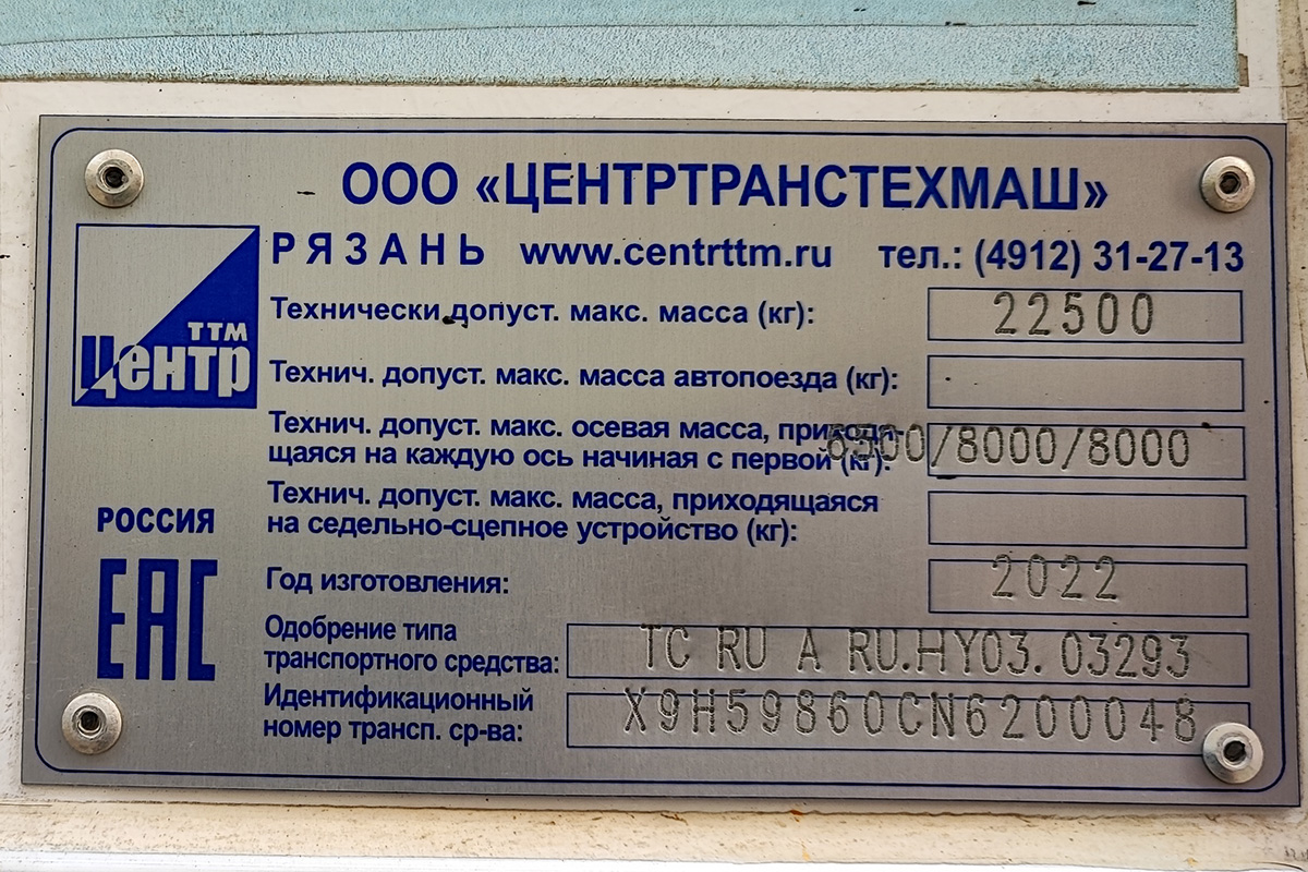 Саха (Якутия), № С 997 ММ 14 — КамАЗ-43118 (общая модель)