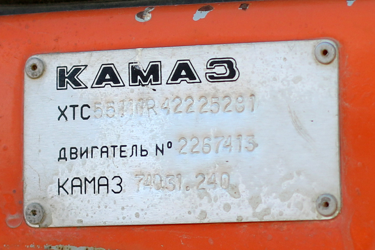 Саха (Якутия), № А 695 ЕХ 14 — КамАЗ-55111-15 [55111R]