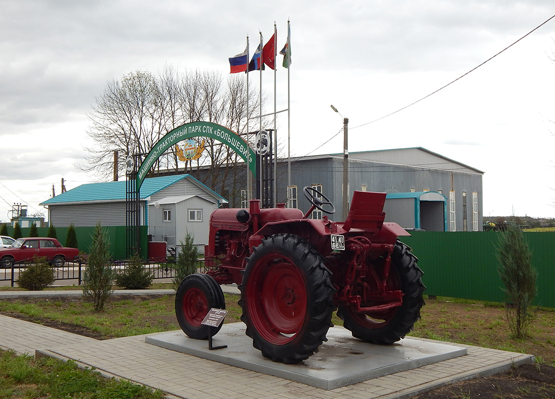 Белгородская область, № 41-41 БЕ — ДТ-20; Техника на постаментах, памятники (Белгородская область); Белгородская область — Спецтехника на постаментах