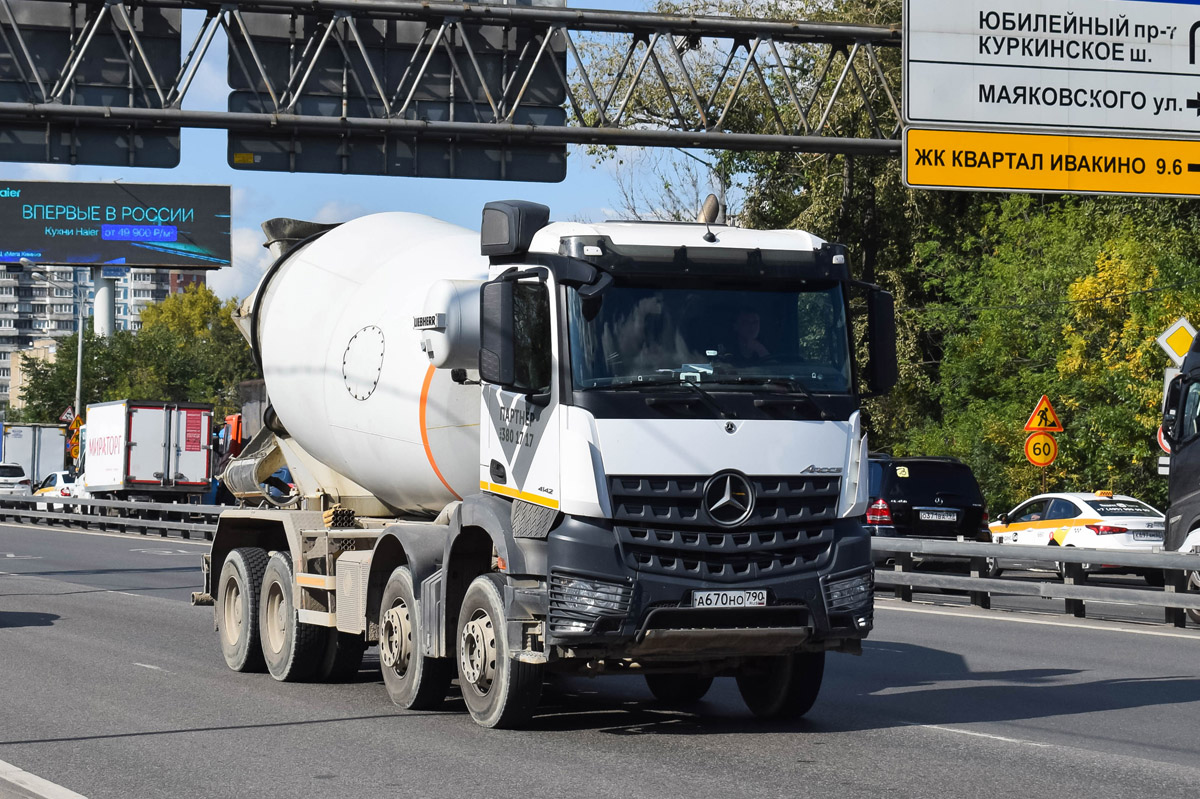 Московская область, № А 670 НО 790 — Mercedes-Benz Arocs 4142 [Z9M]