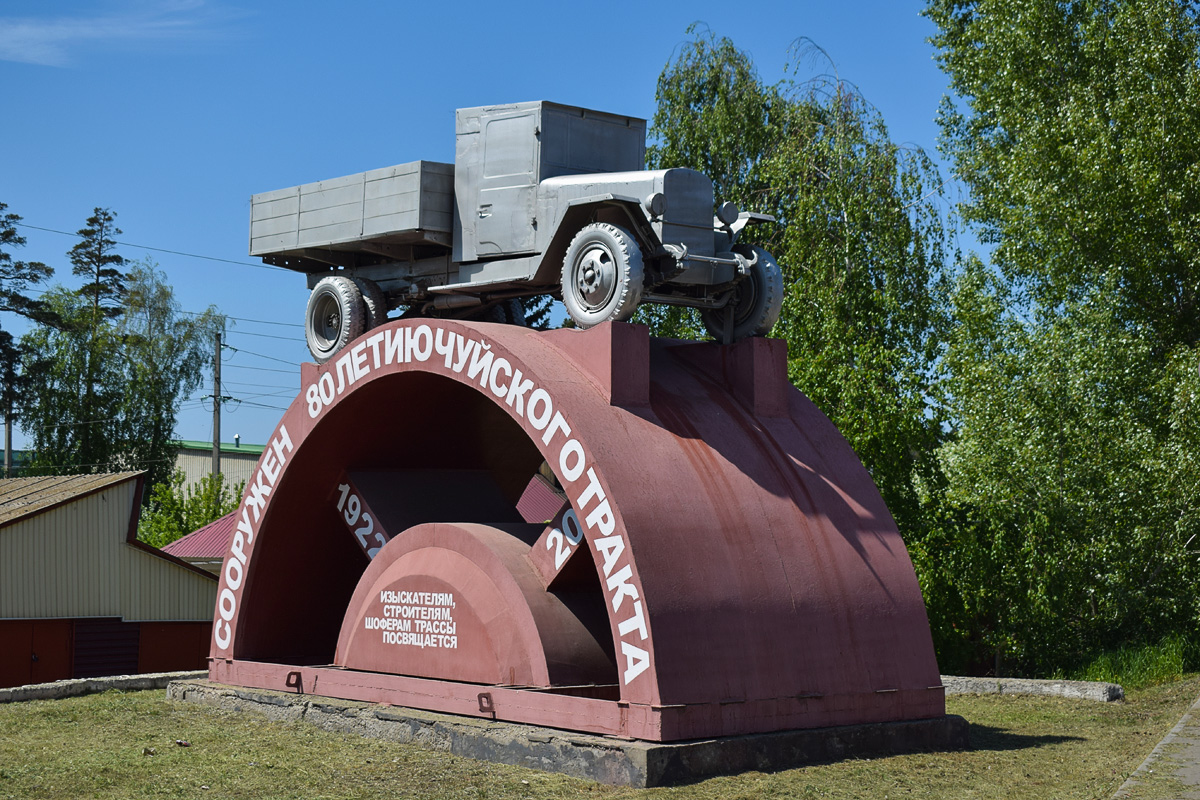 Алтайский край, № (22) Б/Н 0210 — ТС индивидуального изготовления; Алтайский край — Автомобили на постаментах; Техника на постаментах, памятники (Алтайский край)