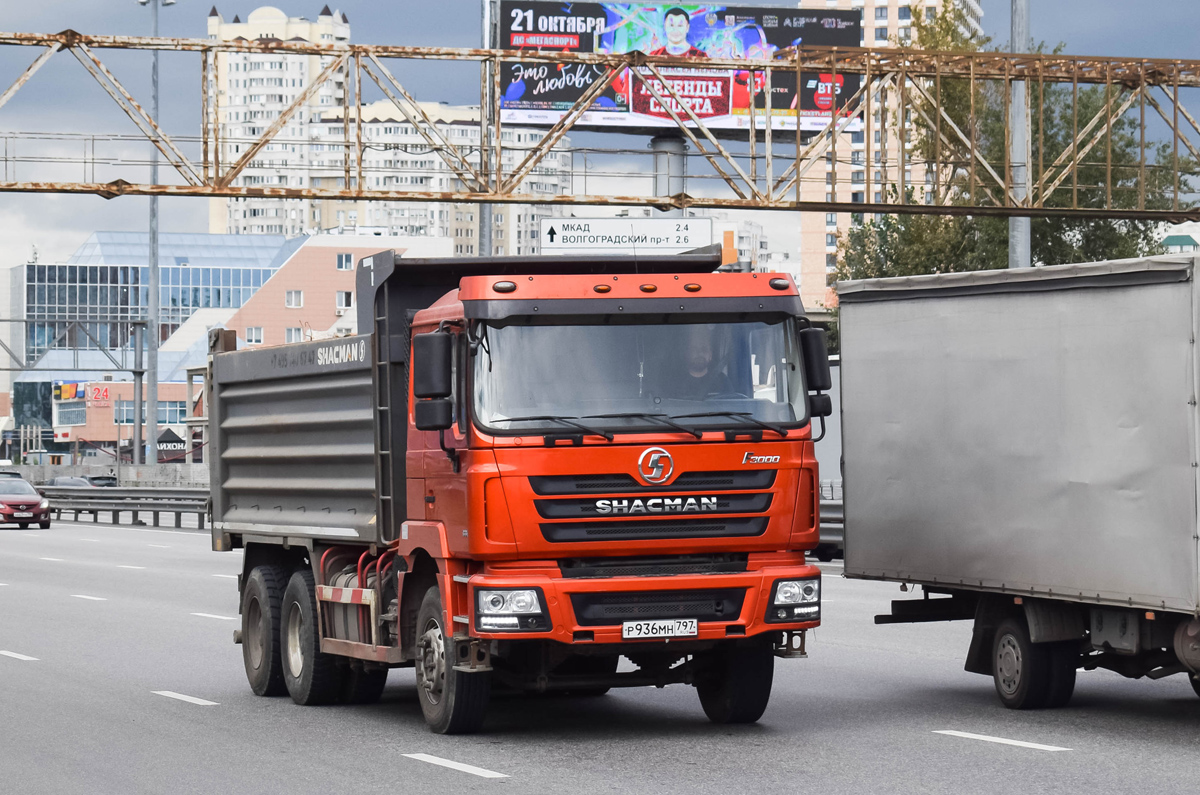 Москва, № Р 936 МН 797 — Shaanxi Shacman F3000 SX325x