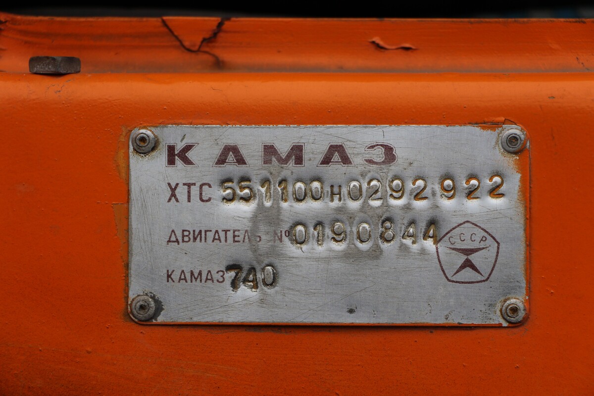 Томская область, № К 929 МС 70 — КамАЗ-5511