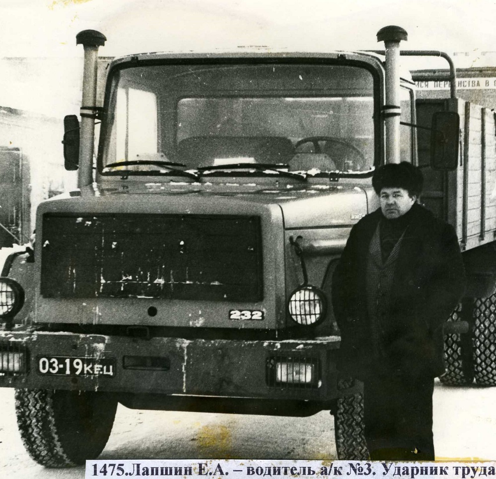 Кемеровская область, № 03-19 КЕЦ — Magirus-Deutz 232D19K; Кемеровская область — Исторические фотографии (Автомобили)