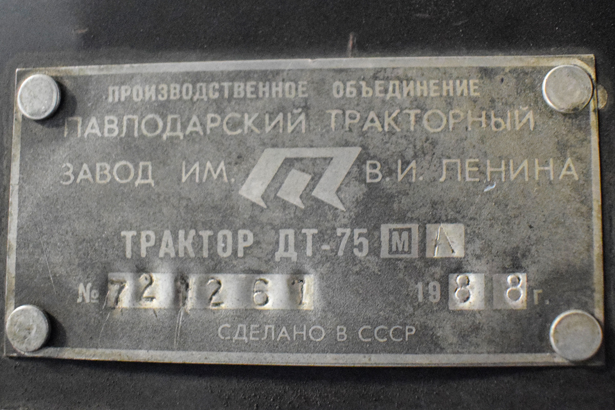 Алтайский край, № 4827 АЩ — ДТ-75МЛ