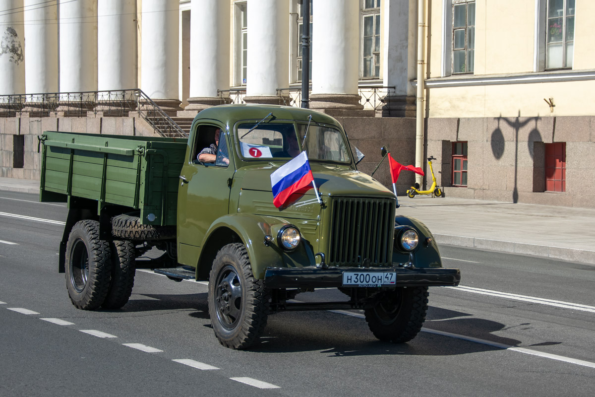 Ленинградская область, № Н 300 ОН 47 — ГАЗ-51А; Санкт-Петербург — Международный транспортный фестиваль "SPbTransportFest" (2019-... гг)