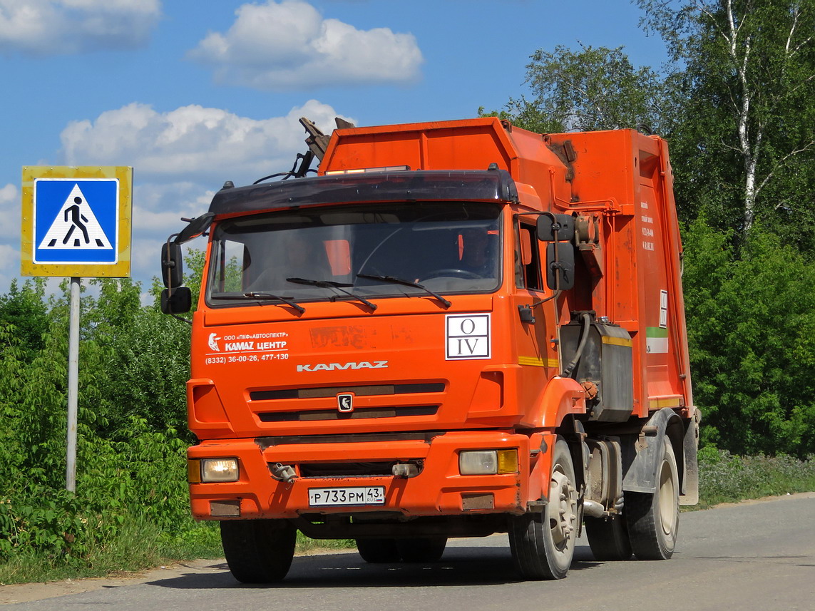 Кировская область, № Р 733 РМ 43 — КамАЗ-43255-G5(69)