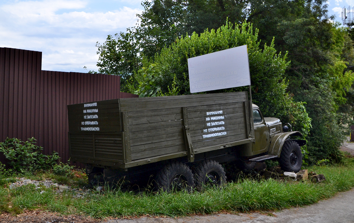 Краснодарский край, № (23) Б/Н 0001 — ЗИЛ-157 (общая модель); Краснодарский край — Автомобили на постаментах; Техника на постаментах, памятники (Краснодарский край)