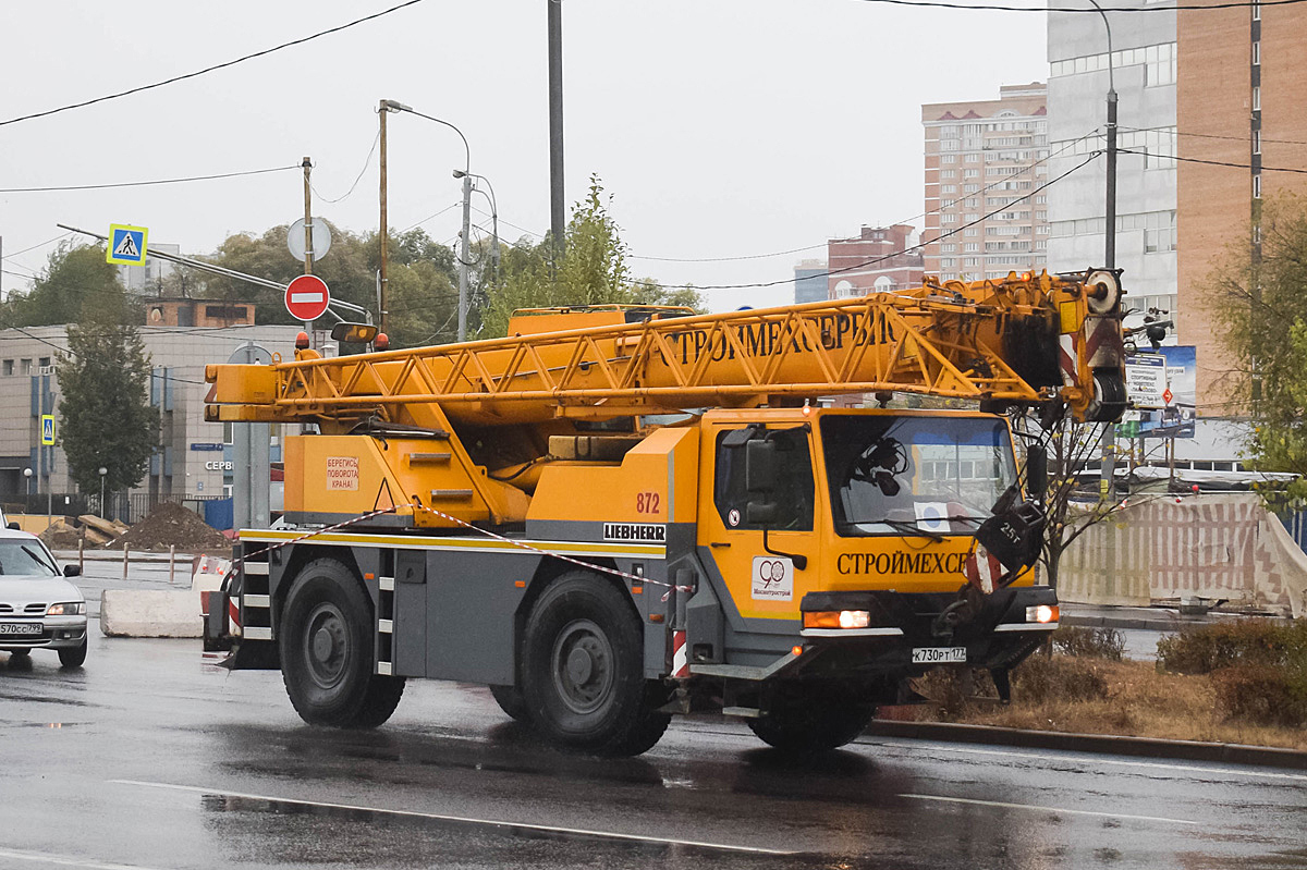 Москва, № 872 — Liebherr (общая модель)