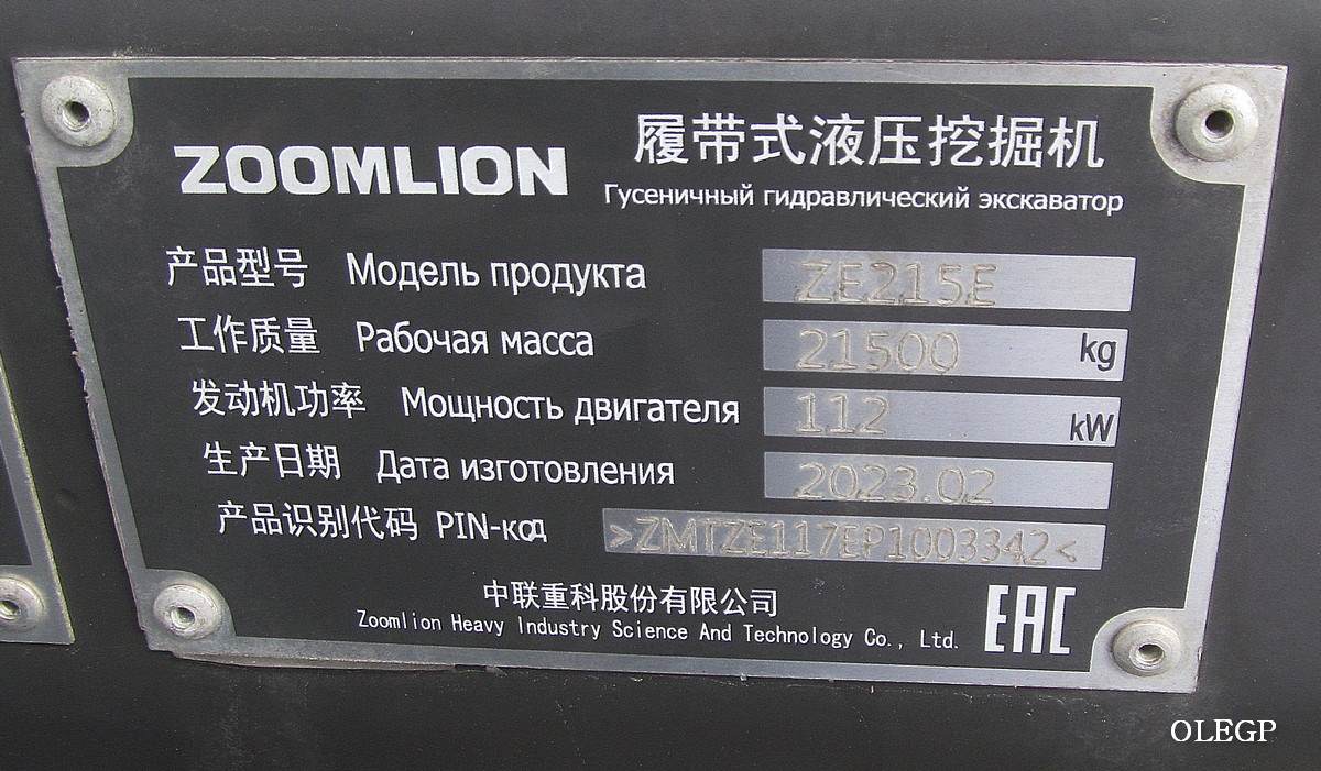 Минская область, № (BY-5) Б/Н СТ 0165 — Zoomlion (общая модель)