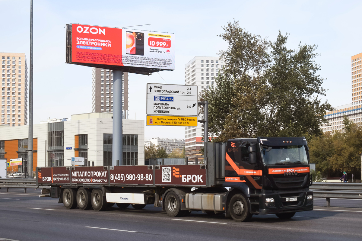 Московская область, № У 254 ОС 750 — IVECO Stralis ('2012) 420