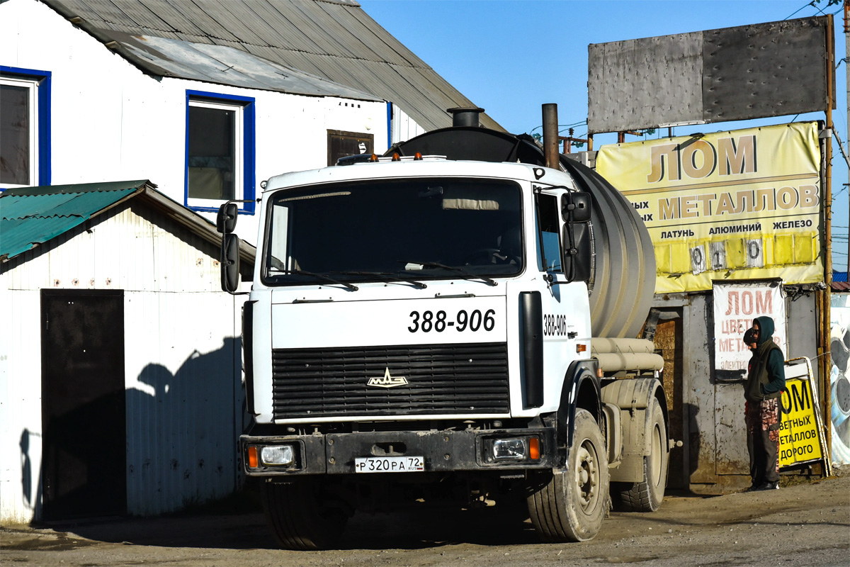 Тюменская область, № Р 320 РА 72 — МАЗ-543205