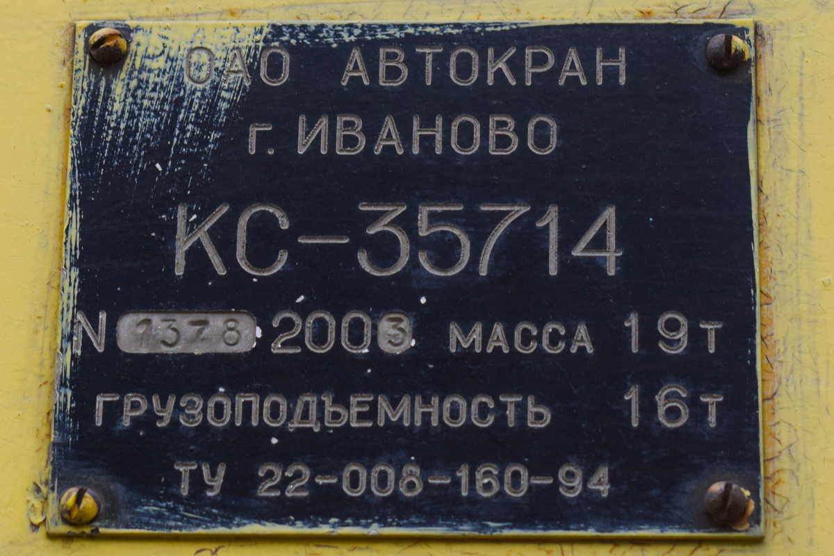 Алтайский край, № А 261 НВ 122 — Урал-5557-40